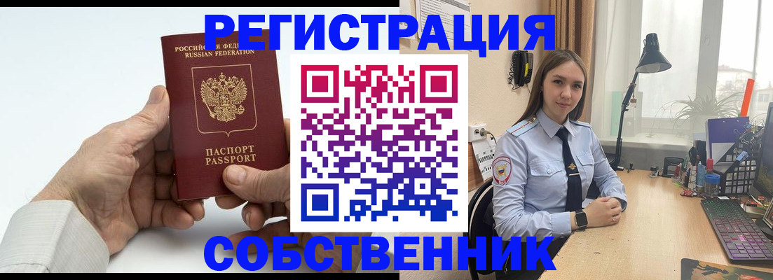 купить прописку в Коврове