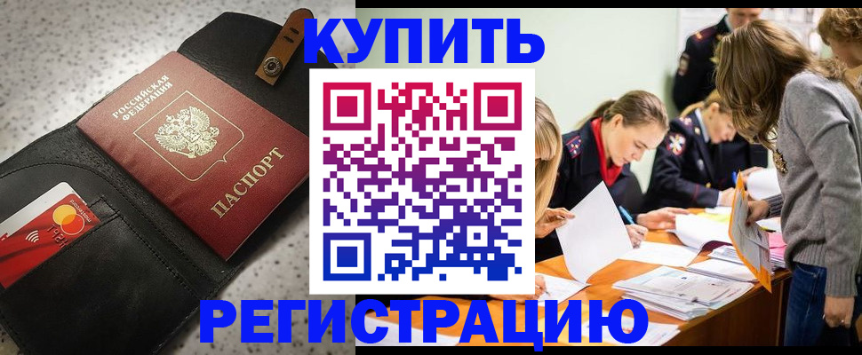 прописка паспорт в Коврове