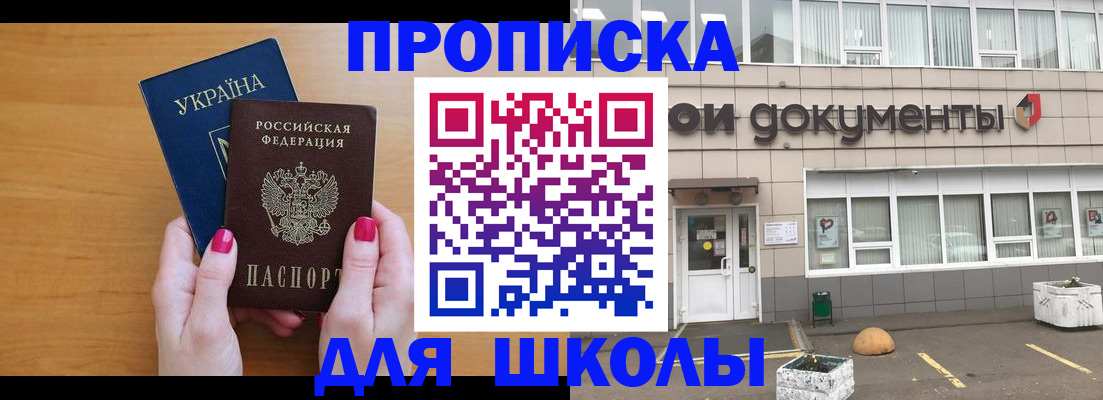 прописка в квартире в Коврове